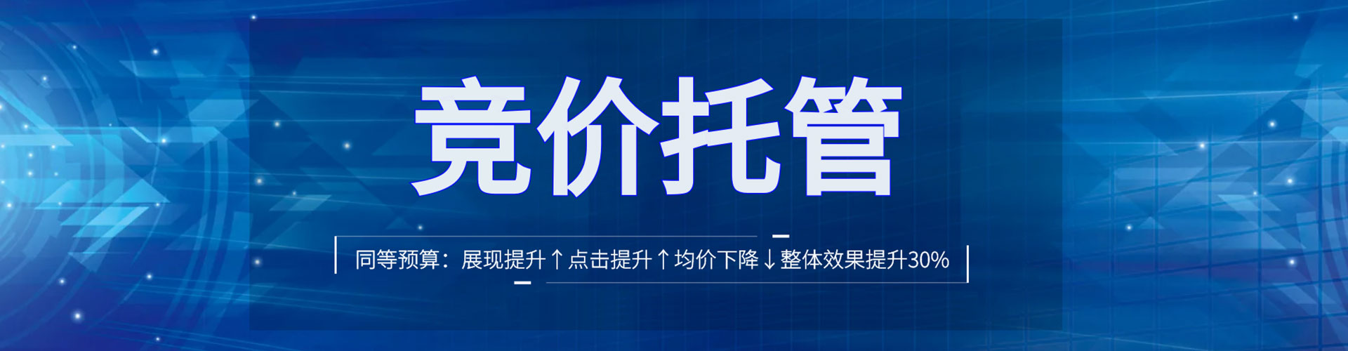 滨州百度竞价开户